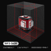 DOVOH infrared level high-precision strong light laser 12 lines wall-building artifact automatic leveling super bright outdoor special Yinta red light WF3-360R wall rack set