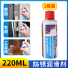 Mike anti-door squeak lubrication throttle shaft hinge household agent anti-theft door lock special door and window seam folding abnormal noise elimination machine 1 bottle of 220ml anti-rust lubricant oil long nozzle