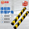 Minggu Reflective Rubber Corner Strips Corner Anti-collision Strips Traffic Signs Parking Lot Basement Garage Outline Marks 100cm Right Angle Corner Protectors 2 Pack