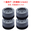 Washing machine base universal silent heightening suitable for Haier Little Swan moisture-proof and shock-proof pad refrigerator heightening foot pads gray heightening foot pads 3.5cm 4 pack
