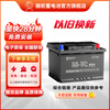 CAMEL car battery 12V battery home installation - trade-in 58043 Mercedes-Benz/BMW/Chrysler 300C