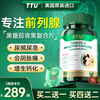 TTU imported lycopene from the United States can be used with prostatitis medicine, frequent urination, urgent urination, nocturia, increased hyperplasia, hypertrophy and calcification. 6 bottles in a large cycle. Price of 3 bottles.