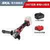SKIL brushless angle grinder lithium electric grinder electric grinder rechargeable electric grinder 2907+4.0 single battery fast charge