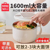 MINISO stainless steel instant noodle bowl with lid, large capacity drain lunch box, special rice bowl for office workers and students, 1600ml, beige, brand selection, free chopsticks and fork