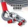 40,000 kilometers car tow rope, off-road vehicle, powerful tow rope, rescue thickened tow rope, SUV special tow strap