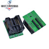 Programming socket SOP8/14/16/18/20/24/28 SSOP/TSSOP chip IC conversion programming socket SOP-8P (wide body)