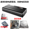 Electronic component IC chip vacuum packaging machine Industrial commercial automatic anti-static aluminum foil bag vacuum sealing machine P400 double pump 40CM wide + 8MM sealing line