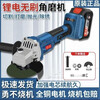 Dongcheng Brushless Electric Angle Grinder Household Lithium Battery Rechargeable Cutting Machine Multifunctional Polishing Machine Polishing Machine Blue Angle Grinder 8.0 One Charge One Charge