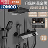 JOMOO all-copper shower set constant temperature household bathroom bathroom gun gray rain booster four-speed piano set (black) constant temperature digital display version