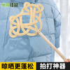 Nest's best imitation rattan quilt beater for drying quilts, cotton quilts, dust beaters, down jackets, fluffy home-made beater artifacts