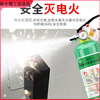 3L water-based fire extinguisher for household, commercial and store use, private car, factory annual inspection, small portable fire extinguisher, 980ml water-based (car/kitchen stock)