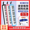 Chimei mouth organ 37-key primary school student teaching children beginners adult professional playing mouth organ wind instrument for junior high school students 37-key black practical gift introductory model for children's beginners