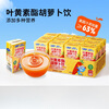 Fawn Blue Original Fruit Juice Summer Selected Carrot Navel Orange Juice Drink Independent Small Box Portable Children's Healthy Nutritional Snacks Value Sharing丨Carrot Drink 125ml*12 Boxes