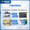 VARTA car battery blue label 80D26L Hyundai Toyota Mazda Pentium BYD home installation