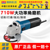 Dongcheng angle grinder s1m-ff03-100a Dongcheng hand grinding wheel power tool 100mm angle grinder S1M-FF03-100A