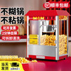 GUYN popcorn machine for commercial stalls, small fully automatic home popcorn machine, new special fried corn pot, flat top model, fashionable pink, one-year warranty and free gift bag worth 58 yuan