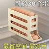 Xiongwochi egg storage box refrigerator side door rolling egg rack automatic egg box freshness kitchen organization artifact cream color 1 pack 4 layers can hold about 30 pieces