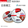 Makita (MAKITA) Makita cutting disc 100 angle grinder metal stainless steel slicing grinding wheel disc set 125100 Makita 125 1 22 points 23 five-piece set B-1