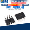Zejie LM311P LM311N LM311 operational amplifier plug-in DIP-8 voltage comparator chip IC default specifications