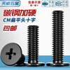 Tianzhuo Hardware CM carbon steel black flat head cross screws thin head thin thin edge large flat head flat head screws M2M3M4M5M6 M3*4 head diameter 5 black zinc -200 pieces