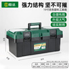 Shengda tool box 19-inch tool storage box household box tool box storage box car hardware portable tool box