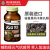 Noguchi Medical Research Institute Japan's original Peruvian black maca capsules maca oyster raw essence tablets adult care for men's health 150 capsules * 1 bottle