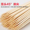 Youjia's excellent candied haws bamboo skewers barbecue skewers disposable mutton skewers grilled sausage spicy hot Bobo chicken bamboo skewers 35cm*300 pieces