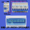 Air switch with leakage protection household main switch set strong power distribution box 12-circuit indoor lighting box concealed surface box open wiring box set waterproof hot sale 1P+N32A 2P16A 4 pieces