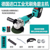 Universal A3 lithium battery brushless electric angle grinder rechargeable high-power industrial cutting machine lithium electric polisher grinding Fengkexing industrial angle grinder