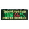 Yue Changsheng 485 communication led electronic display modbusRTU secondary development screen industrial PLC electronic signage indoor 6518 red and green dual primary colors