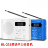 Guanxiangniao red light brand radio. Shanghai 753F elderly dual-band retro desktop semiconductor old-fashioned portable rechargeable radio + 4 AA batteries + headphones, white