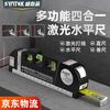 SYNTEK laser level household small portable high-precision strong light infrared multi-functional magnetic level tape measure