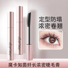 Magic Card Ruyin Xiaoyu Begonia Same Style Sunflower Mascara Waterproof, Non-smudged, Long-lasting, Thick and Curly, Long-lasting and Doesn’t Take off Makeup 01# Black * 2 Count