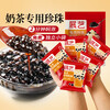 Zhanyi Pearl Powder Round Dirty Tea Amber Flavor Quick-cooking Brown Sugar Pearl Milk Tea Shop Special Baking Raw Materials No-cook Small Pack Zhanyi Black Pearl 20g*10 Bags