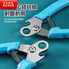 Shantou Lincun snail tail cutter, snail tail clipper, screw tail pliers, small snail tail removal scissors, food grade material