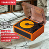 YEARS STAY time and years all-in-one CD player audiophile album player retro CD player record player table bluetooth surface audio speaker cd player birthday gift orange SG1996