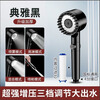 LANTENG Super Boosted Shower Head Shower Home Set Bath Pressurized Bath Heater Hot Water Black Hand Spray One-touch Stop Water