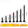 Meikejie M3.5 dry wall nail self-tapping screw black cross countersunk head flat head wood wool wood tooth woodworking screw wood screw extra hard M3.5*30 (1 catties about 280 pieces) 1 catties (with 1 bit)