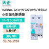 Tianzheng Electric (TENGEN) Tianzheng Electric TENGEN small leakage circuit breaker TGB1NLE-32 1P+N C20 30mA household leakage protection air switch