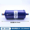 Emerson Filter Dryer EK052 083S 164S 165S 167S 305S 306S 415 EK EK-305S welding 16mm