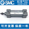 SMC standard cylinder MBB/32/40/50/63/80/100-125-175-200Z MDBB32-25Z MDBB63-175Z