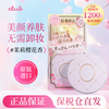 CLUB Japan's original good night powder, no-makeup honey powder, loose powder, oil-controlling, moisturizing, long-lasting makeup, no need to remove makeup, girlfriend gift, limited edition, jasmine cherry blossom fragrance 26g
