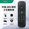 Suitable for starters Gehua wired remote control New version of small Beijing Gehua cable digital TV set-top box remote control Universally owned Beijing Gehua set-top box remote control Gehua remote control Beijing 8 warehouse delivery
