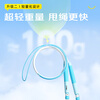 Li Ning (LI-NING) skipping rope for children's sand special type kindergarten primary school students first grade beginner exam racing competition 3-5-6-12 years old
