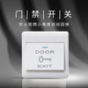 Masfor 86 type access control switch panel exit switch button self-reset rebound switch surface-mounted switch with bottom box