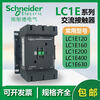 Schneider AC contactor LC1E120/E160/E200/250/300/400/630F5N/Q5N LC1E160 M5N 220V