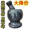 Zhe natural marble garlic pounding artifact household manual garlic pounder garlic masher garlic jar garlic press garlic bowl garlic mortar big sale - a large Taishan stone hammer