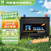 Sail battery 12v maintenance-free car battery L2400 and 6-QW-60 classic version are suitable for Sagitar Magotan. Trade-in, delivery and installation