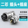 Delixi Electric Delixi GX12 aviation plug GX16 socket GX20 connector 2-3-4 male and female cable aviation plug connector GX162 core plug + socket