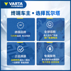 VARTA Jingdong car maintenance car battery 072-20 Volkswagen Tiguan Chevrolet Buick Peugeot Cadillac